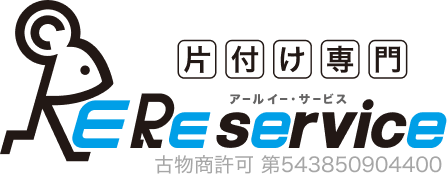 片付け専門 アールイーサービス