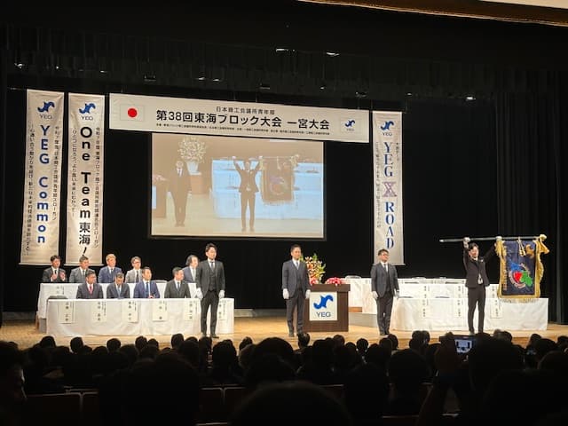 第38回東海ブロック大会　一宮大会