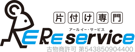 片付け専門 アールイーサービス